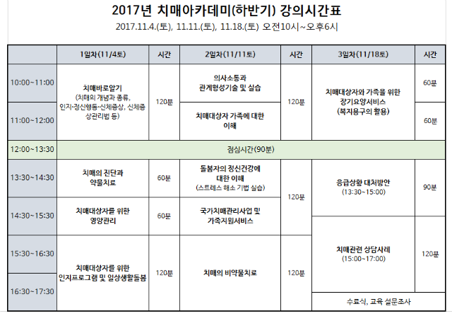 교육일정(1017).PNG