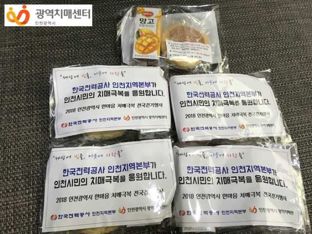 걷기행사_빵주스(한전) copy.jpg