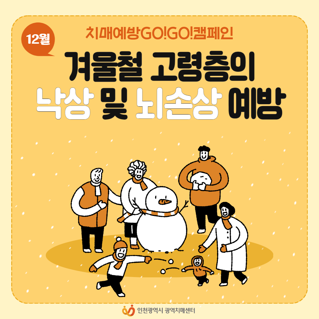 [복사본] 12월 캠페인 1.jpg