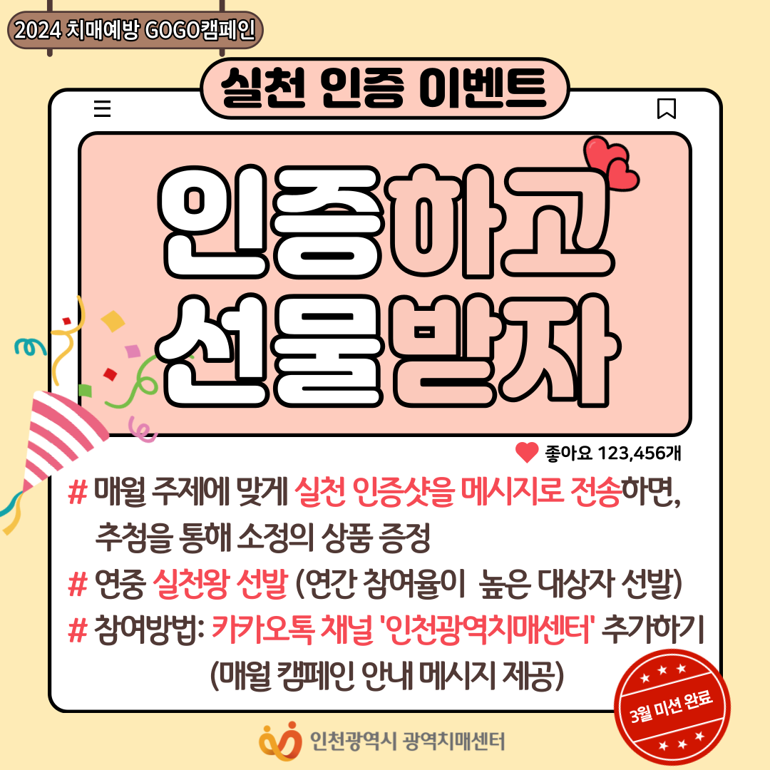 고고캠페인 (9).png