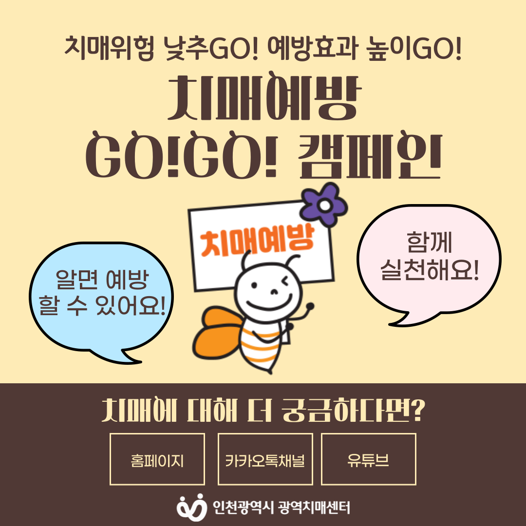 고고캠페인(10).png