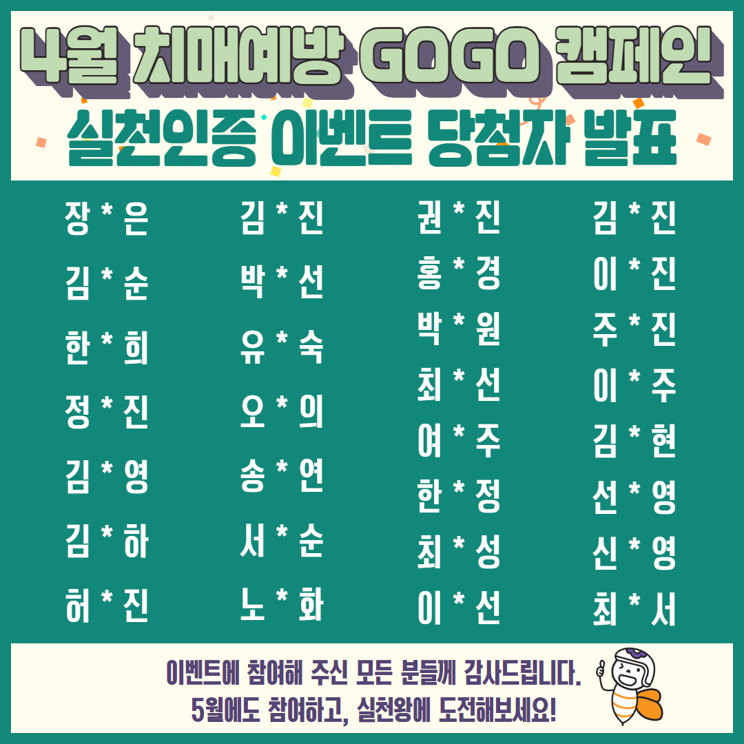 4월 당첨자.png