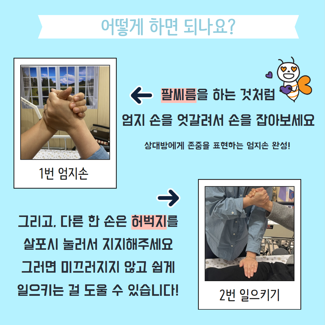 [복사본] 휴머니튜드 가족돌봄 특강 4.png