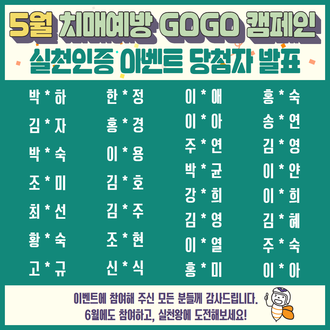 5월 당첨자.png