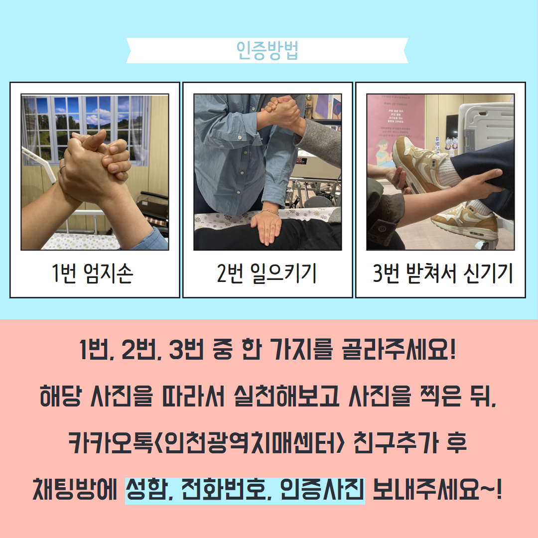 [복사본] 휴머니튜드 가족돌봄 특강 3.png