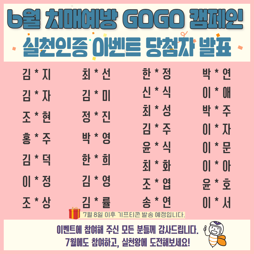 6월 당첨자.jpg