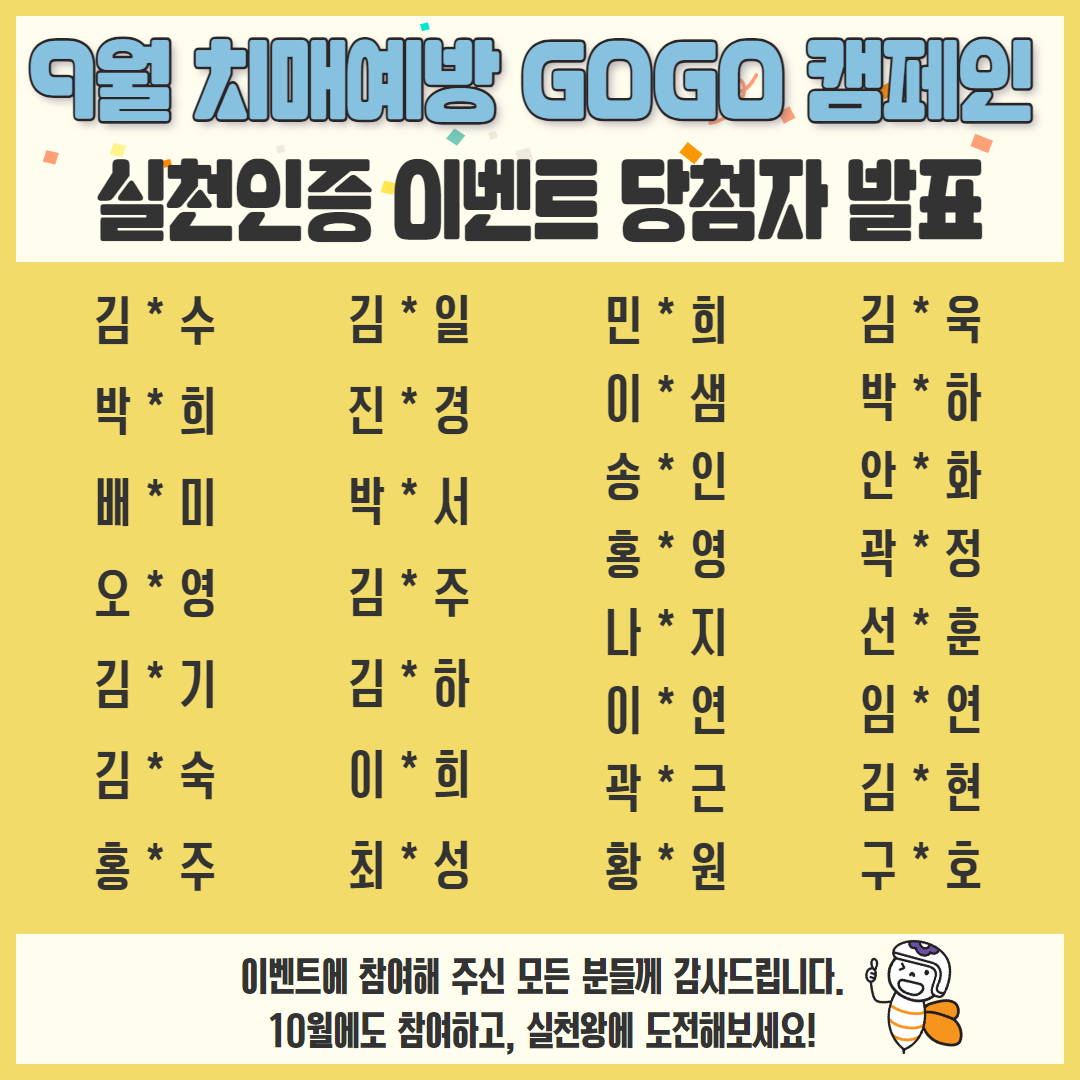 9월 당첨자.png