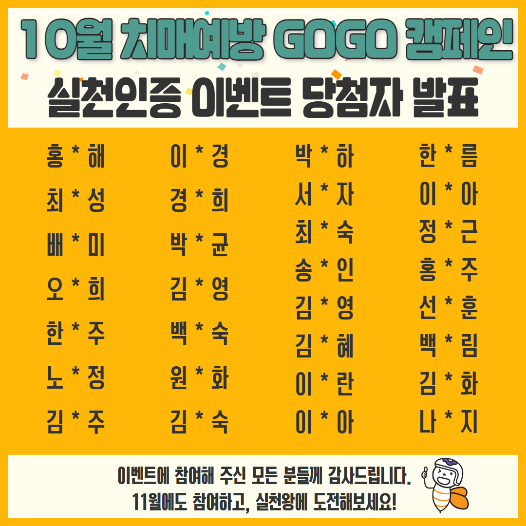 10월 당첨자.jpg