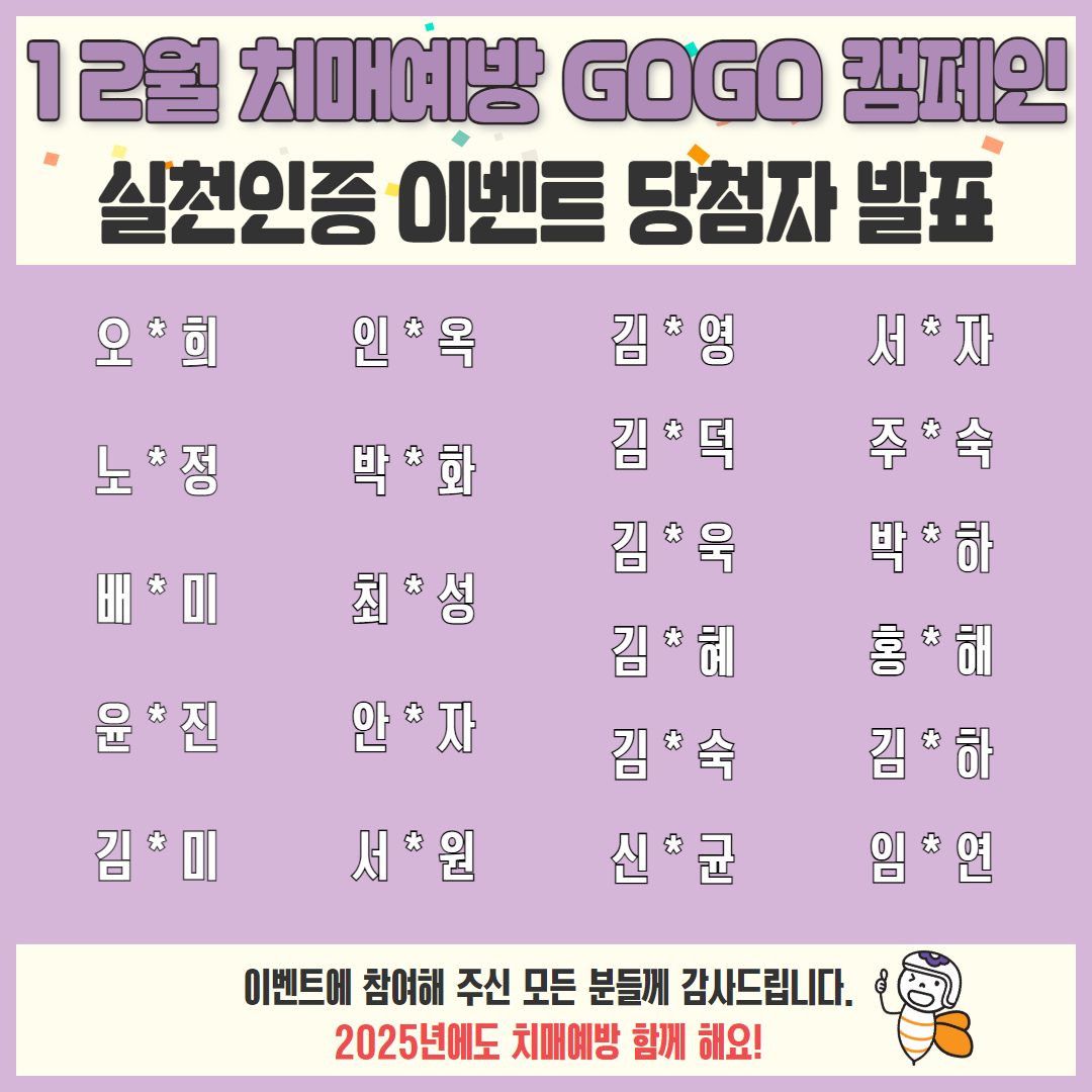 12월 당첨자.jpg