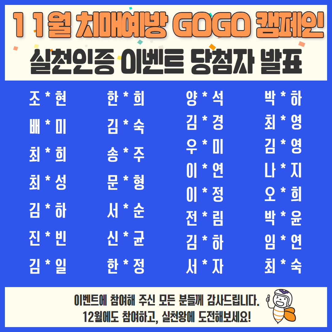 11월 당첨자.png