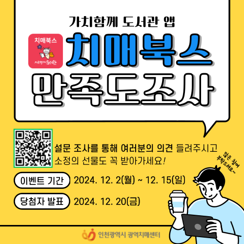 2024-치매북스-만족도-001.png